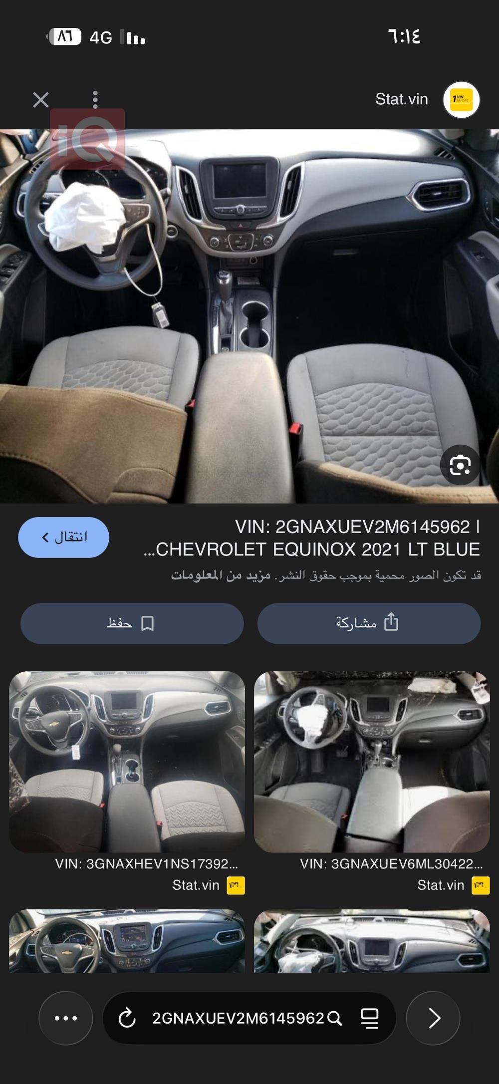 شێڤرۆلێت ئیکۆنۆکس